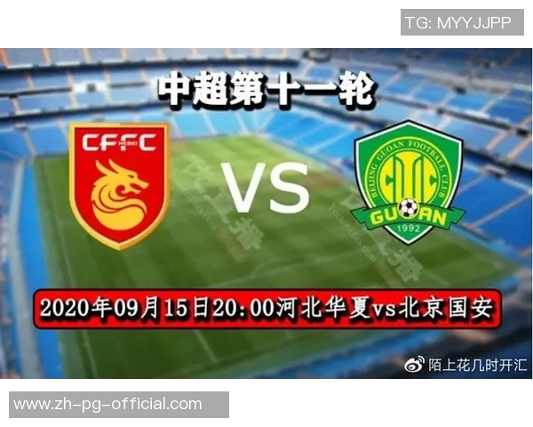 华夏幸福与国安的激烈对决谁能在中超赛场上笑到最后